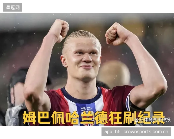 世界杯哈兰德是否会率先完成小组赛三连击？