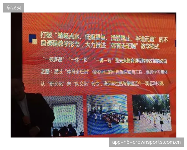 体育教育多元化课程满足不同发展路径需求